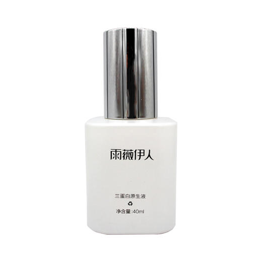 雨薇伊人三蛋白原生液40ml美容院正品水润养肤保湿弹润原液精华 商品图4