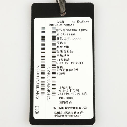 Emporio Armani 男士刺绣雕花全新棉混无褶短袖T恤 11998 商品图11
