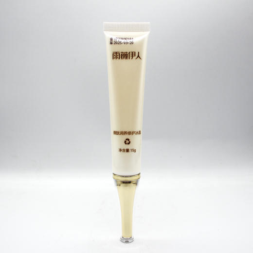雨薇伊人微肽润养修护冰晶15g美容院正品滋养修护舒缓润泽肌肤 商品图0