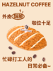 榛子咖啡 商品缩略图1