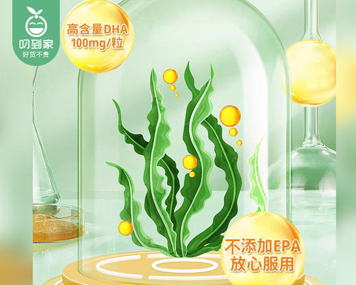【叼健康】【快递发货】美国爱司盟牌DHA藻油（凝胶糖果）/1瓶（0.25g*60粒）生产日期：25年1月 商品图1