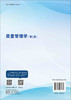质量管理学（第二版） 商品缩略图1