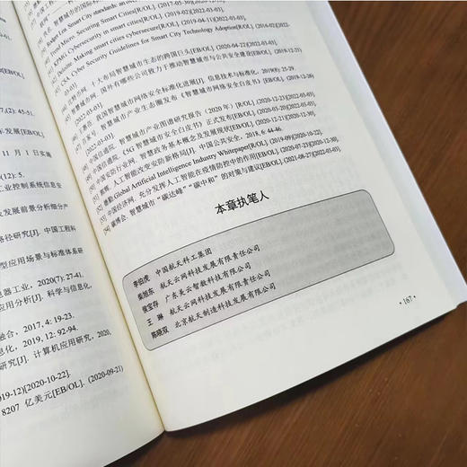 人工智能安全 商品图4