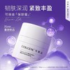 可丽金保龄霜30g重组胶原蛋白抗皱紧致保湿面霜 商品缩略图0