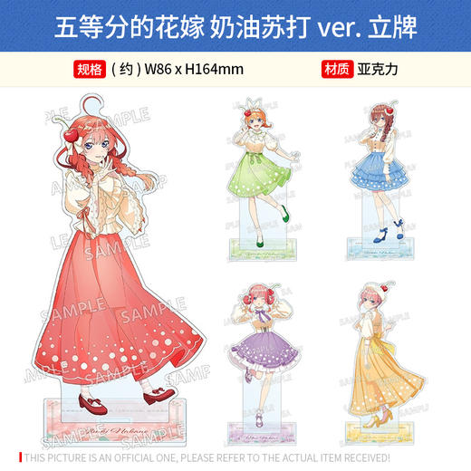 日本正版 五等分的花嫁 奶油苏打ver. A4文件夹立牌 周边谷子 商品图1