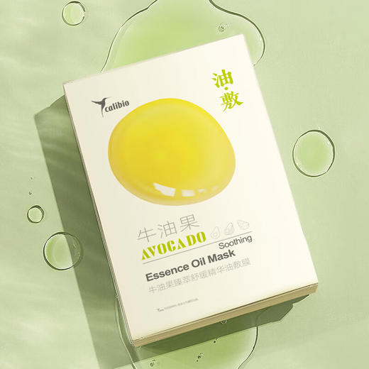 嘉莉比奥牛油果臻萃舒缓精华油敷膜女保湿面膜 7片/盒 商品图0