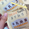 【醒粉福利29.9元3箱+0.01元🉑可再换购1箱】【BreadTalk面包新语】黑芝麻牛乳麻薯 商品缩略图2