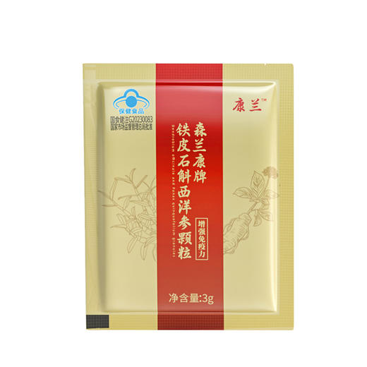 森兰康牌铁皮石斛颗粒100包 商品图7