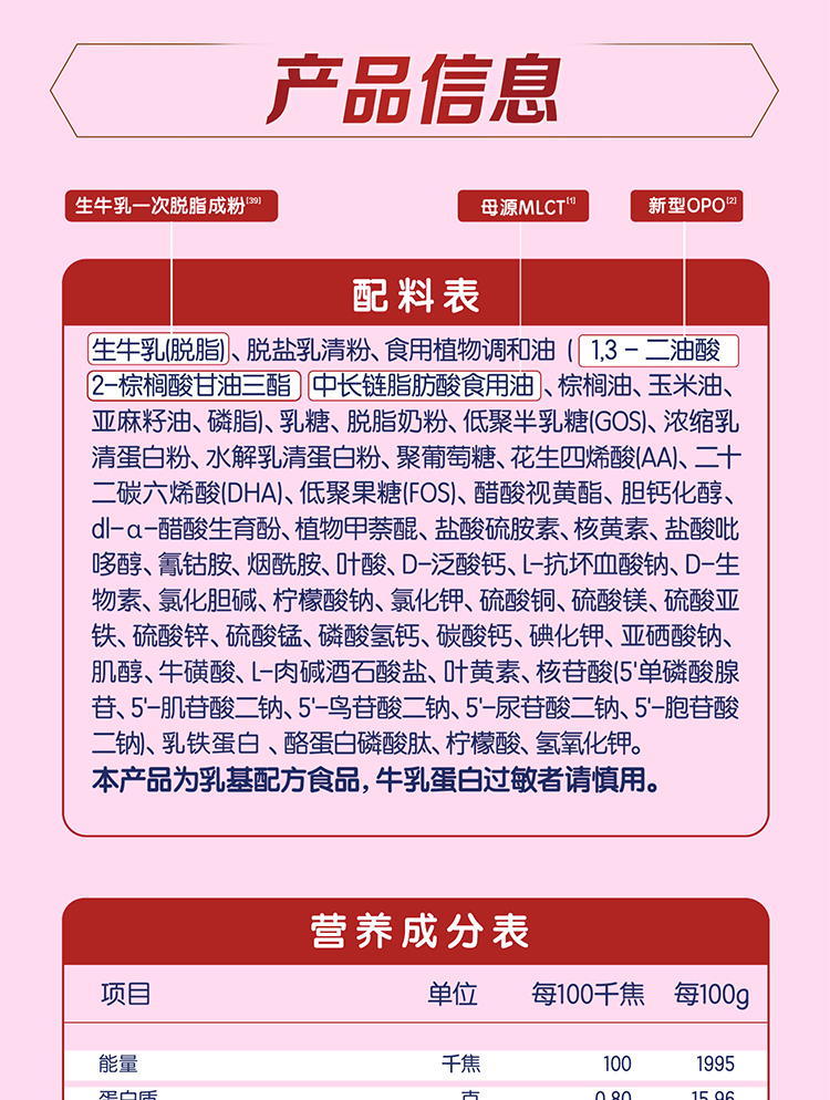 蒙牛瑞哺恩恩至系列配方奶粉300g
