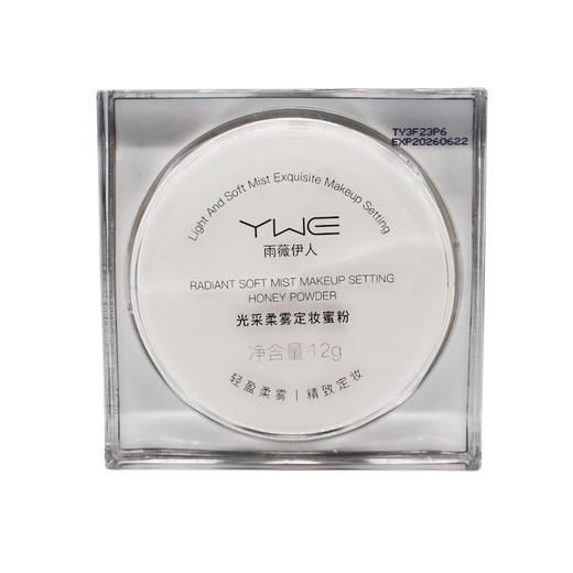 雨薇伊人光采柔雾定妆蜜粉12g美容院正品直发控油遮瑕定妆轻薄 已售 6 商品图4