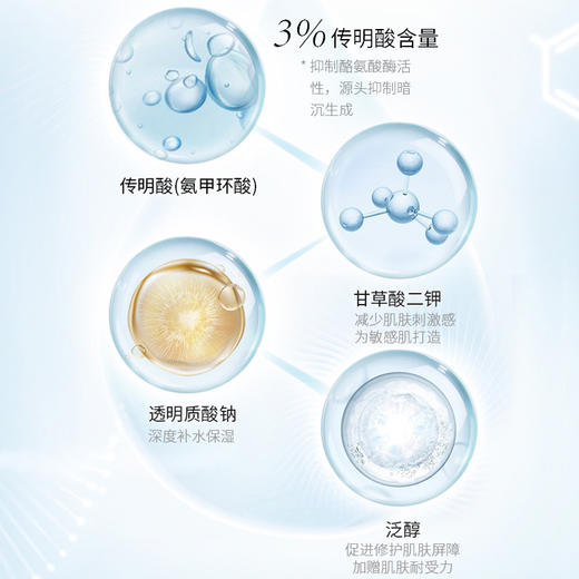 优斐斯（uface）传明酸精华液 30ml 改善暗沉提亮肤色 商品图3