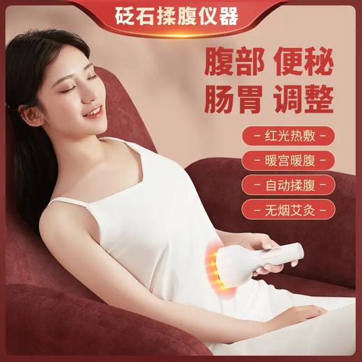 ceker砭石自动揉腹仪 ，肚子揉顺畅了，哪哪都舒服 商品图1