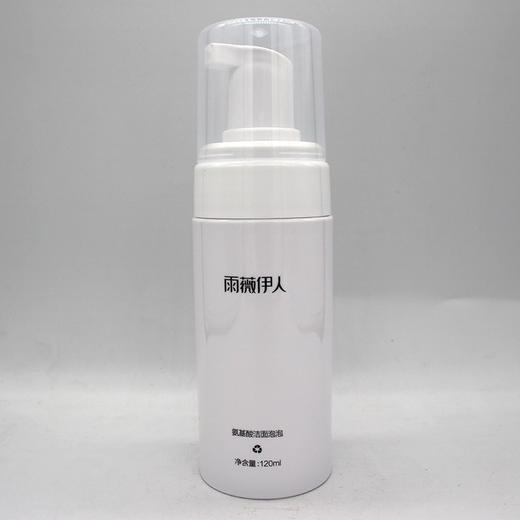 雨薇伊人氨基酸洁面泡泡新品琉光氨基酸洁面泡泡120ml深层清洁 商品图0