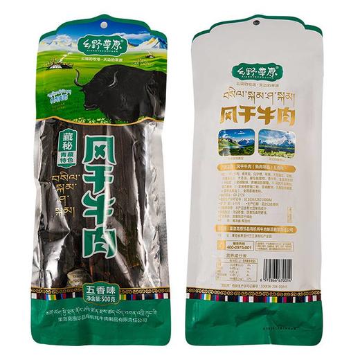 乡野草原风干牛肉 五香味/麻辣味 250g/袋、500g/袋可选 商品图11