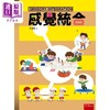 【中商原版】感觉统合 2版 港台原版 汪宜霈 五南出版 商品缩略图0