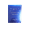 魅娇澜石墨烯玻尿酸补水面膜28ml/8片美容院正品直发包邮深层补水 商品缩略图0