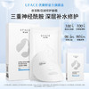 优斐斯  倍润舒爽面膜（5片/盒）补水保湿修护屏障 商品缩略图0