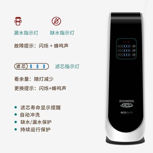 怡口净水/净水/ESF102-M+ERO131-3 商品图5