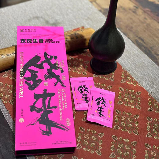 【赠礼袋】大吉钱来稳赢三茗组合装茶礼 陈皮普洱+玫瑰生普+古树滇红  三盒(5小盒*2饼*3 共30包) 商品图6