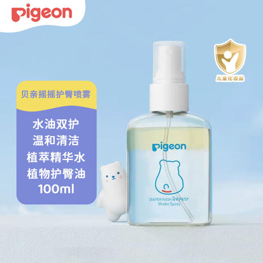 【官方自营】奚梦瑶推荐！PIGEON/贝亲婴儿摇摇护臀喷雾100ml 商品图1