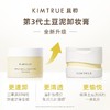 【KIMTRUE且初】卸妆膏温和深层清洁脸部眼唇，第三代土豆泥冰淇淋卸妆膏 商品缩略图4