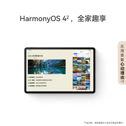 华为 MatePad SE 11英寸2024款华为平板电脑高刷护眼大屏 影音娱乐学生学习平板 商品图5