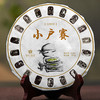 签茶院 | 普洱茶（生茶）紧压茶·小户赛古树茶 357g 商品缩略图3