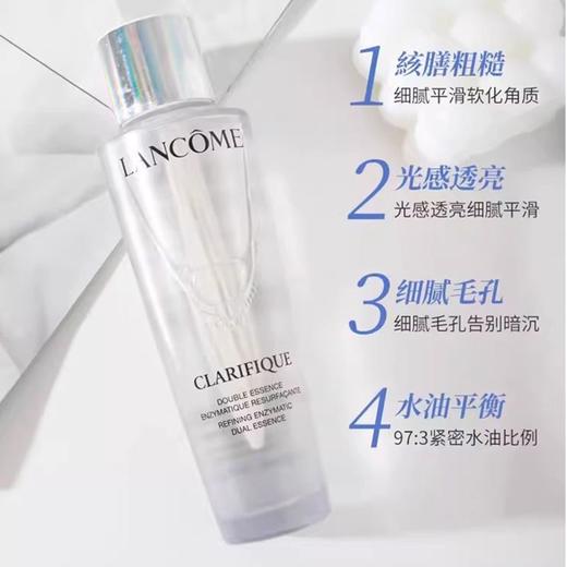 混油皮亲妈，养成抛光少女肌🥰！一键磨皮✨，告别油光暗沉 Lancome/兰蔻净澈焕肤双重精华水250ml极光水 商品图2