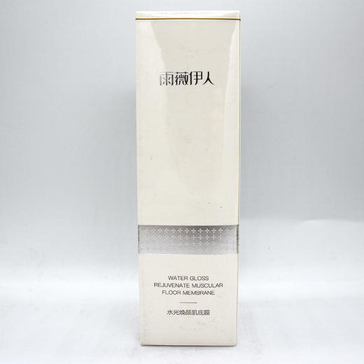 雨薇伊人水光焕颜肌底膜100g原草本精粹膜补水紧致肌肤滋养柔润 商品图0