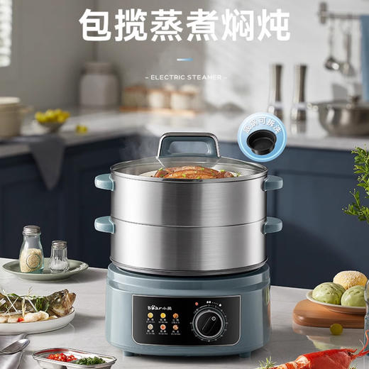 小熊电蒸锅不锈钢家用多功能三层大容量智能深蓝色15L 商品图5