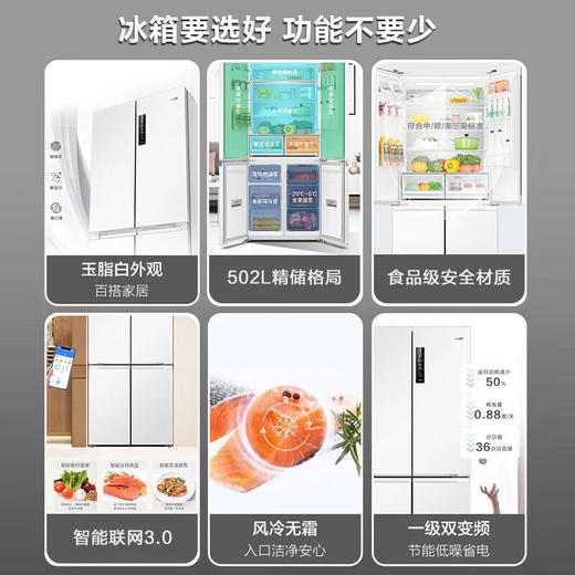 Leader 海尔智家出品502升一级风冷白色四开十字对开门家用超薄零嵌入式电冰箱 商品图6