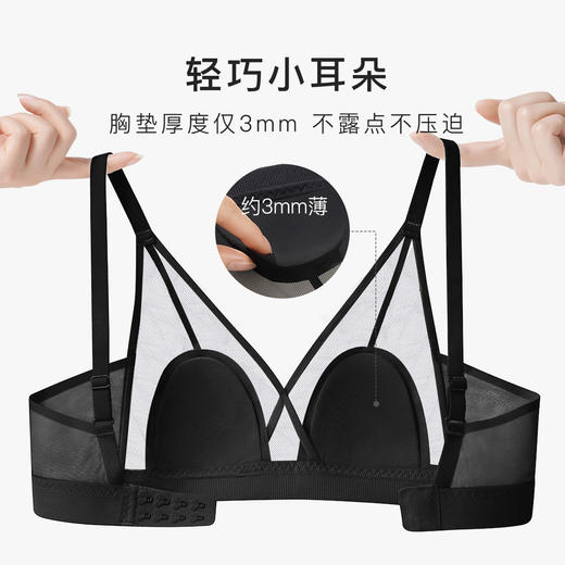 性感兔耳杯轻薄透气网面不凸点内衣舒适有型承托无钢圈文胸罩流沙遐玉 商品图4
