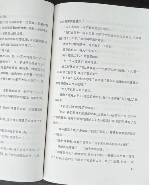 莫言作品系列6种：怀抱鲜花的女人+十三步+四十一炮+天堂蒜薹之歌+与大师约会+食草家族，作者：莫言，上海文艺出版社，6册总定价：227，售价：80 商品图6