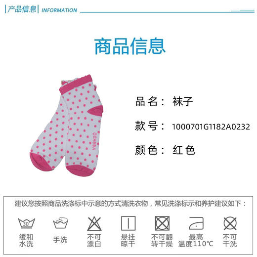 英氏-鞋袜类（春）B8英针薄袜 商品图3