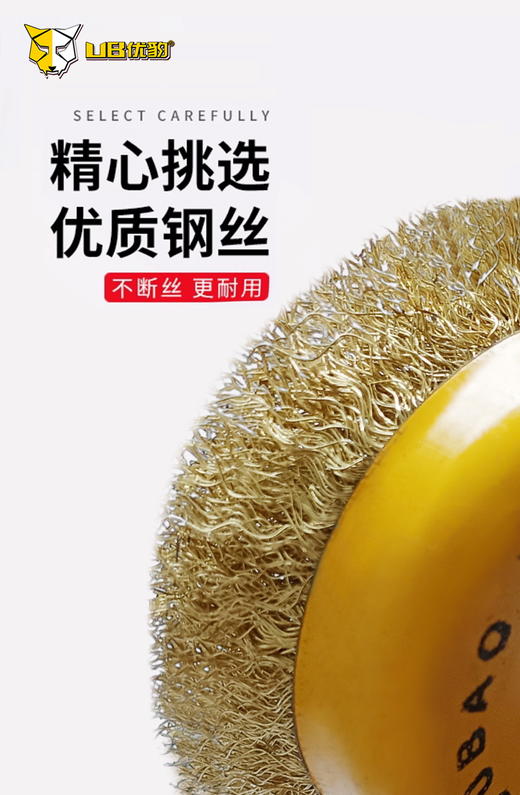 优豹精品级钢丝轮 100*16  黄色 商品图3