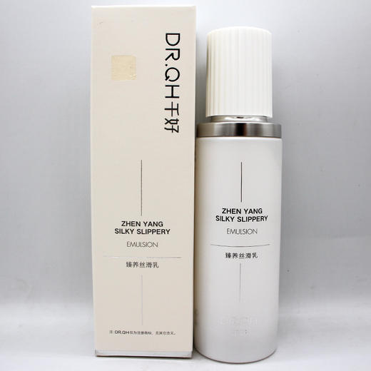 千好臻密美肌丝滑乳新品臻养丝滑乳100ml美容院直发正品包邮滋润修护长效锁水 商品图1