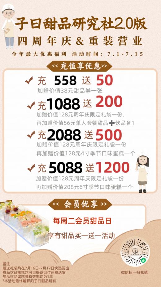 6寸季节口味蛋糕（需提前一天联系客服下单） 商品图0