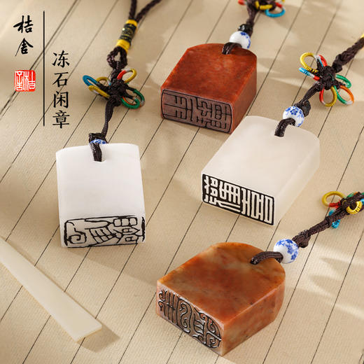 桔舍闲章成品书法刻章篆刻书法画昆仑冻石印章定做刻章盖章个人私章礼品章定制印章书法艺术作品落款闲章 商品图3