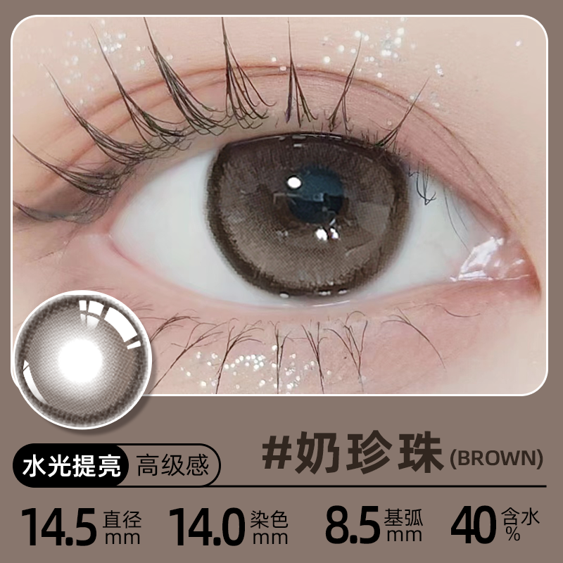 秒杀-美蒂斯Meidis 月抛 3MD系列  2024新品 （镜盒只送一份 不多送）