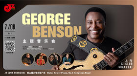 【上海 7.6 晚7点】George Benson主题音乐会