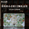 【茶礼】澜沧古茶茶妈妈小青柑陈皮普洱熟茶新会柑普茶叶12颗礼盒装 商品缩略图0