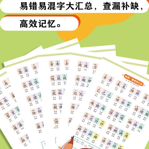 小学生错别字救星-写字一分也不丢（全2册） 商品图1