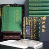 资治通鉴全本新注 商品缩略图1