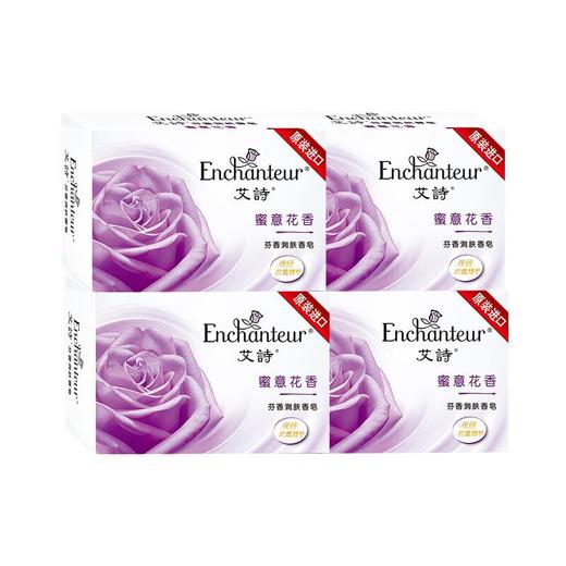 艾诗美白润肤香皂（蜜意）120g/块 商品图0