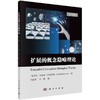 扩展的概念隐喻理论 商品缩略图0