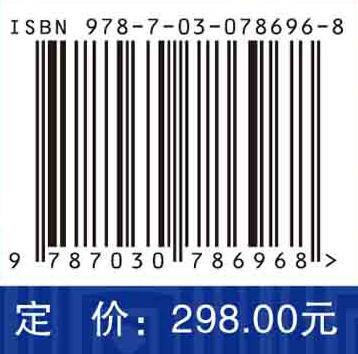 西藏农牧耦合绿色发展考察研究 商品图2