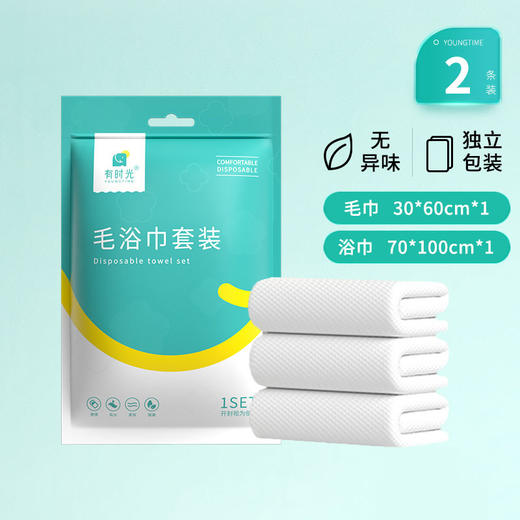 【一次性毛浴巾套装】有时光一次性毛巾加大浴巾洗脸巾单独旅行酒店宾馆便携吸水洗澡巾，够轻够小，才能说走就走。ry 商品图5