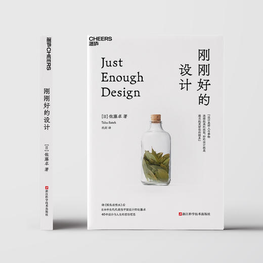 刚刚好的设计 为了超越，我们需要保持刚刚好的克制 商品图0