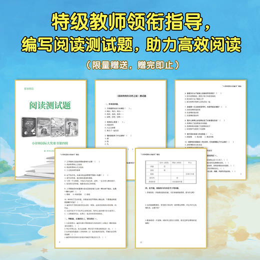 7-14岁 小译林国际大奖童书第四辑 四本套装 商品图5