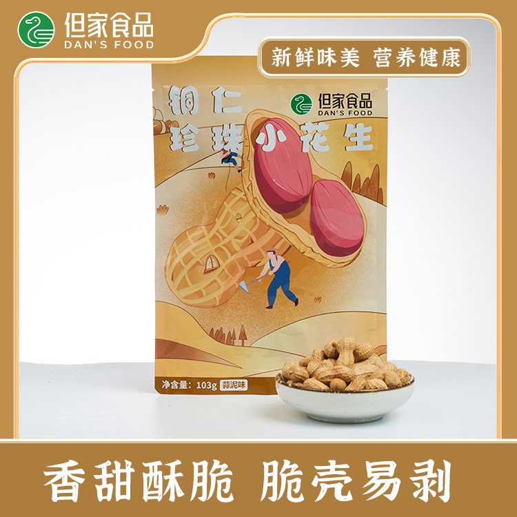 贵州特产-铜仁珍珠小花生蒜香味5袋